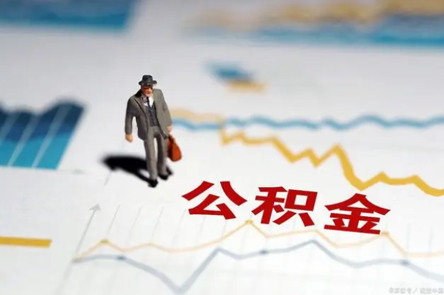 营口公积金缴纳比例基数
