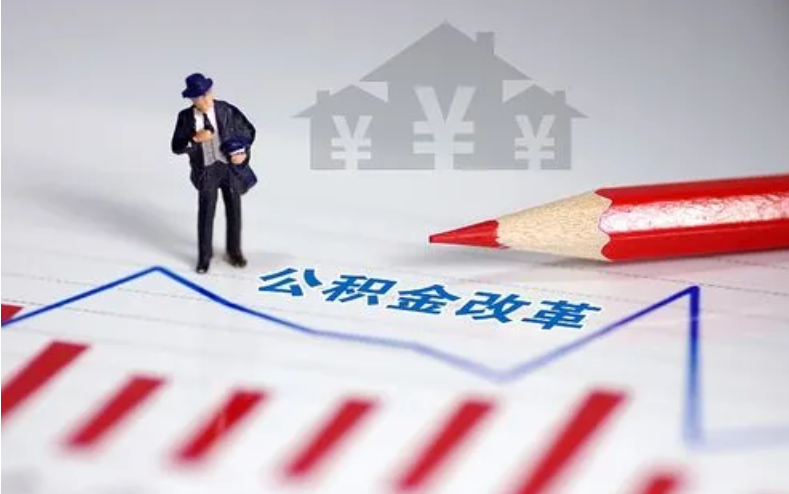 营口取住房公积金可以代办吗？