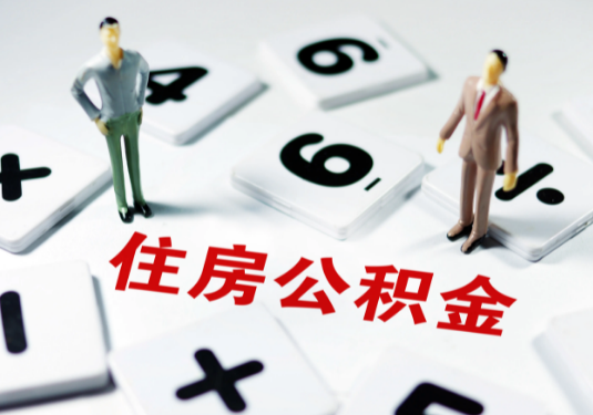 营口想要公积金贷款买房的伙伴们看过来了！