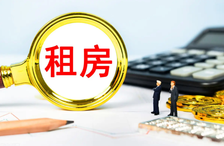 营口租房如何提取住房公积金
