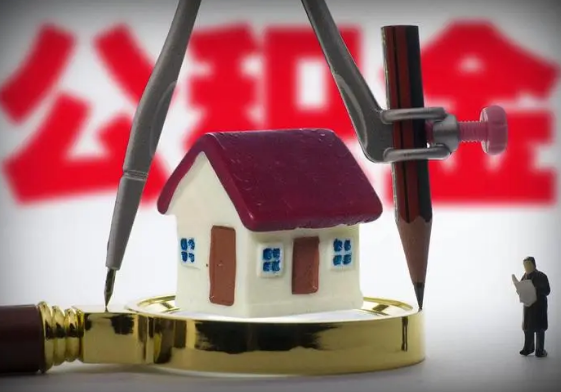 营口公积金代办提取详细流程