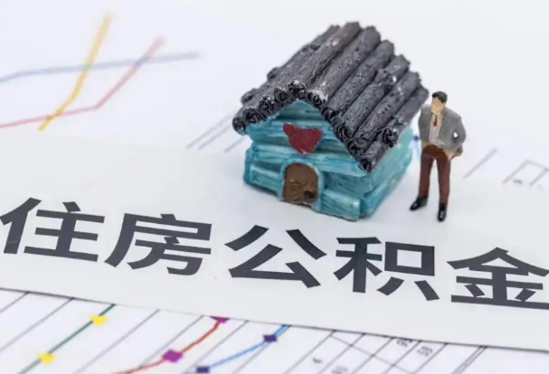 营口公积金在实际应用场景中的一些常见问题及解决办法