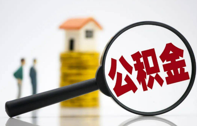 营口户籍不在当地的可以在当地提取在职公积金吗