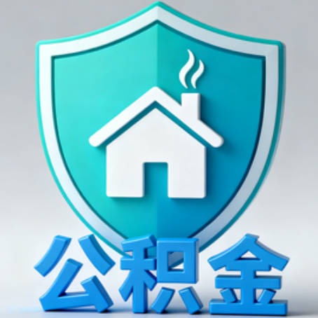 营口夫妻购房提取住房公积金